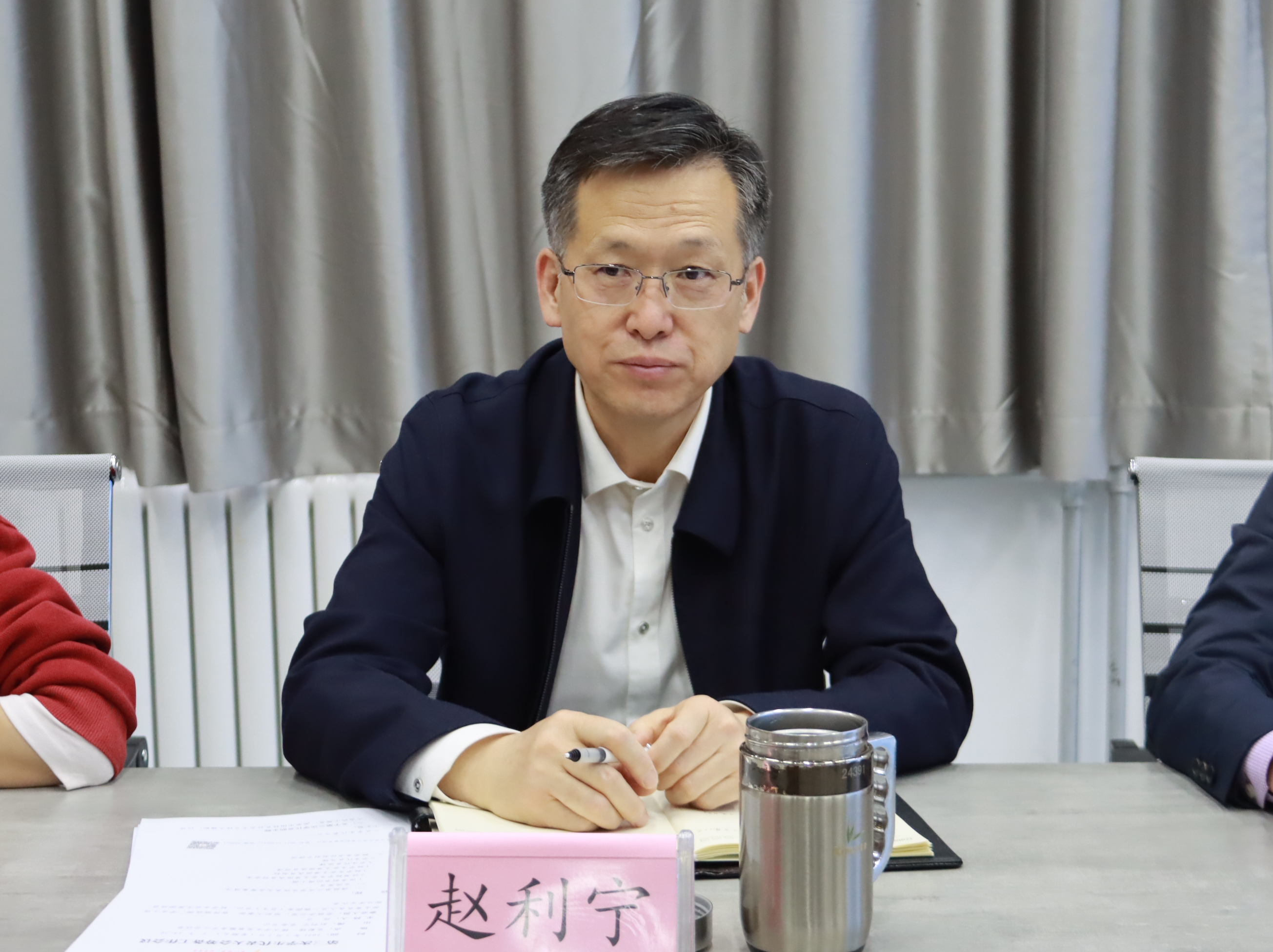 党委书记赵利宁出席筹备会并讲话