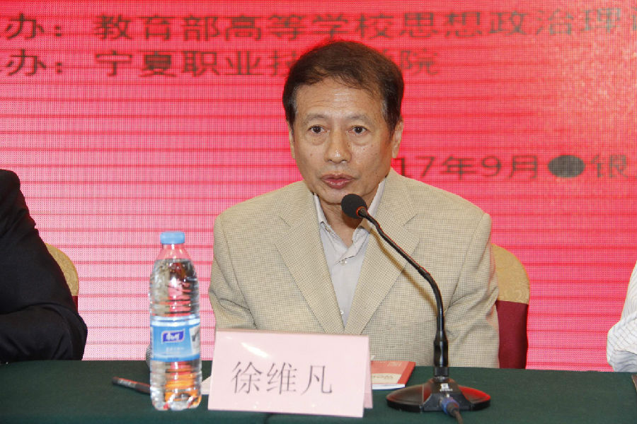 徐维凡2.jpg