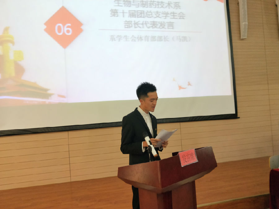 马凯 学生干部代表发言_看图王.jpg