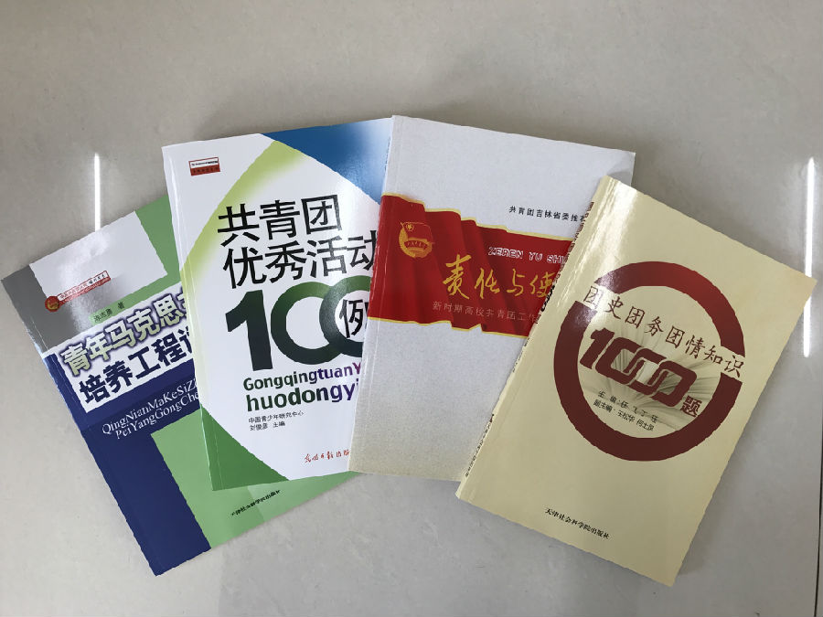 团课图书1.jpg