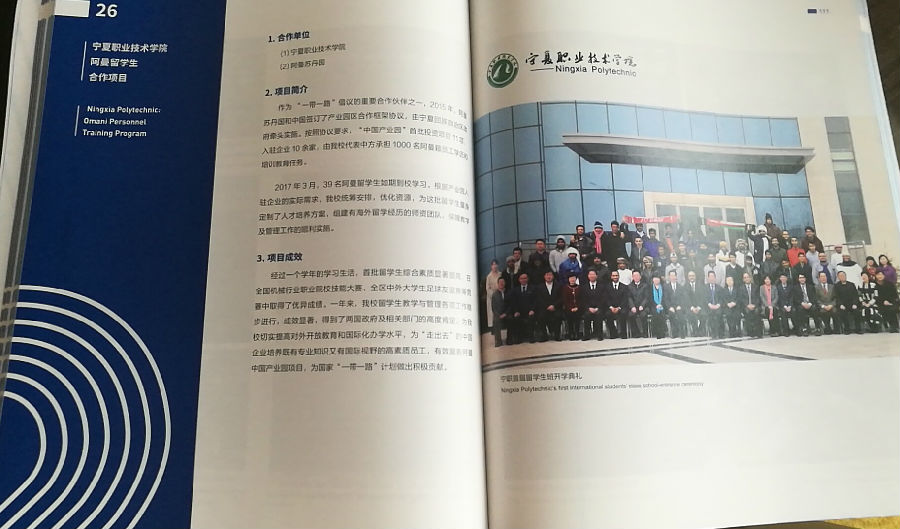 我校入选项目汇编3_看图王.jpg