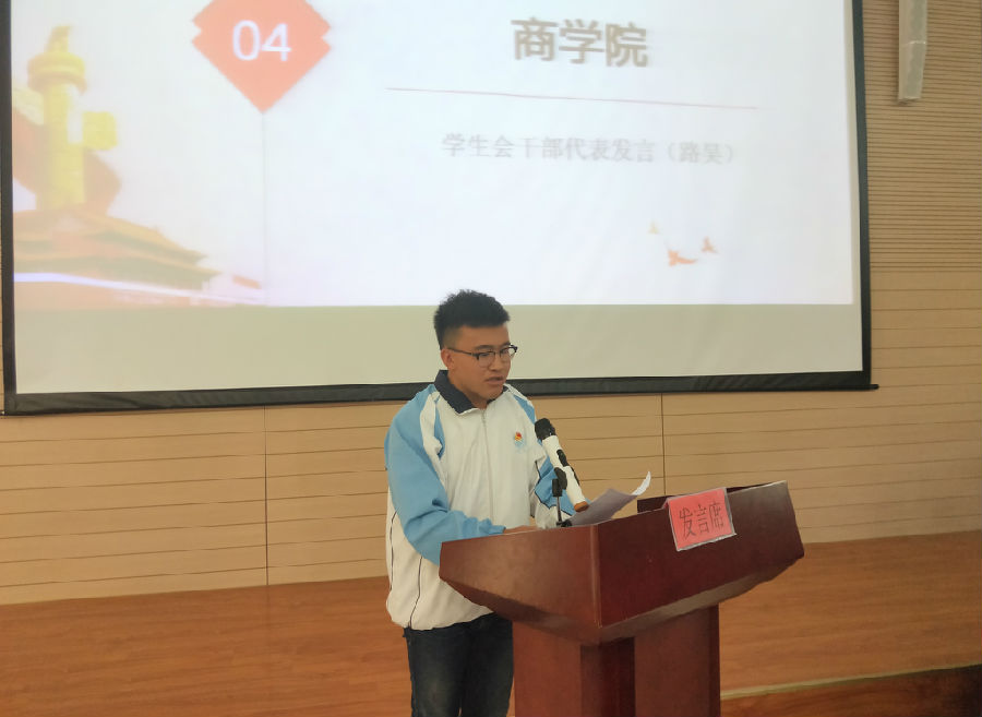 商学院致贺词_看图王.jpg