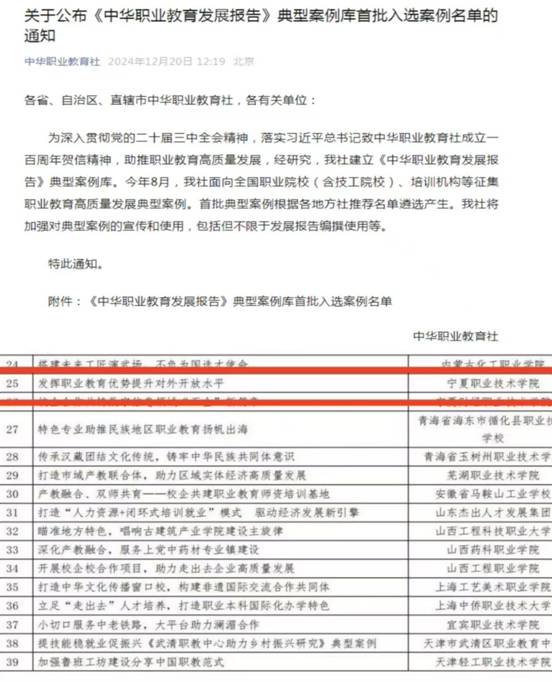微信图片_20241223111321