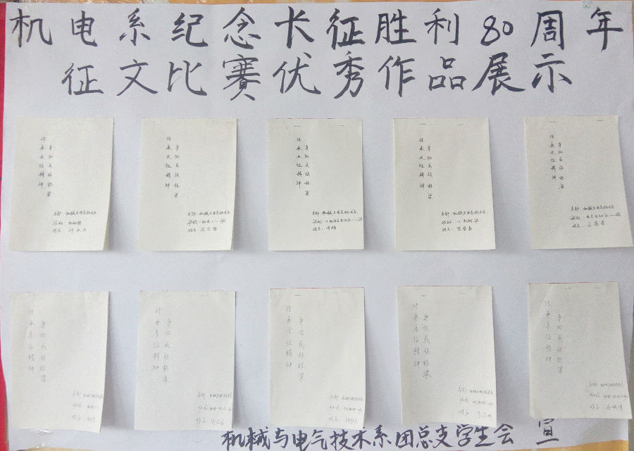 征文比赛.jpg