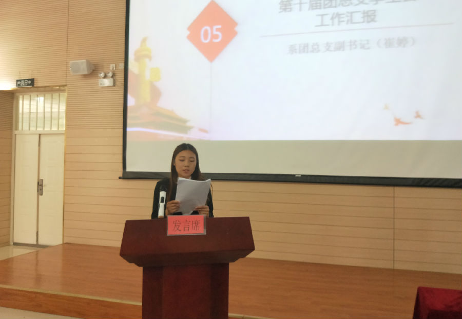 崔婷发言(团总支学生会工作汇报)_看图王.jpg
