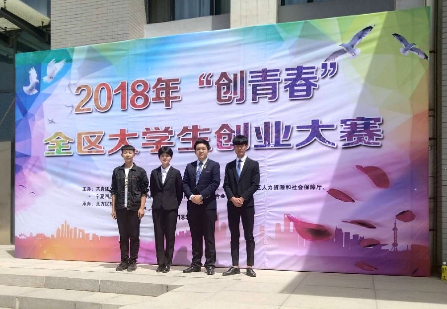 创青春1_看图王.jpg