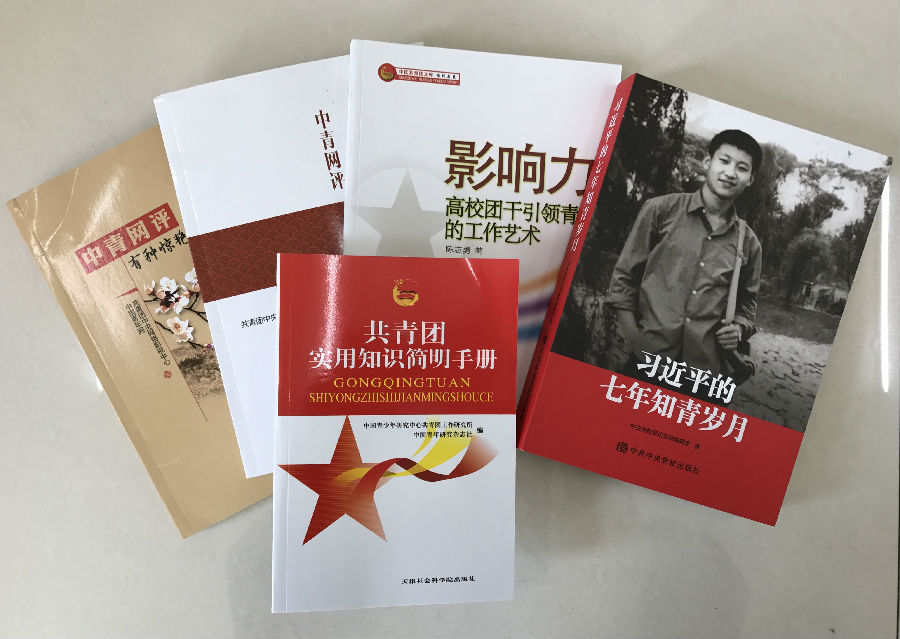 团课图书2.jpg