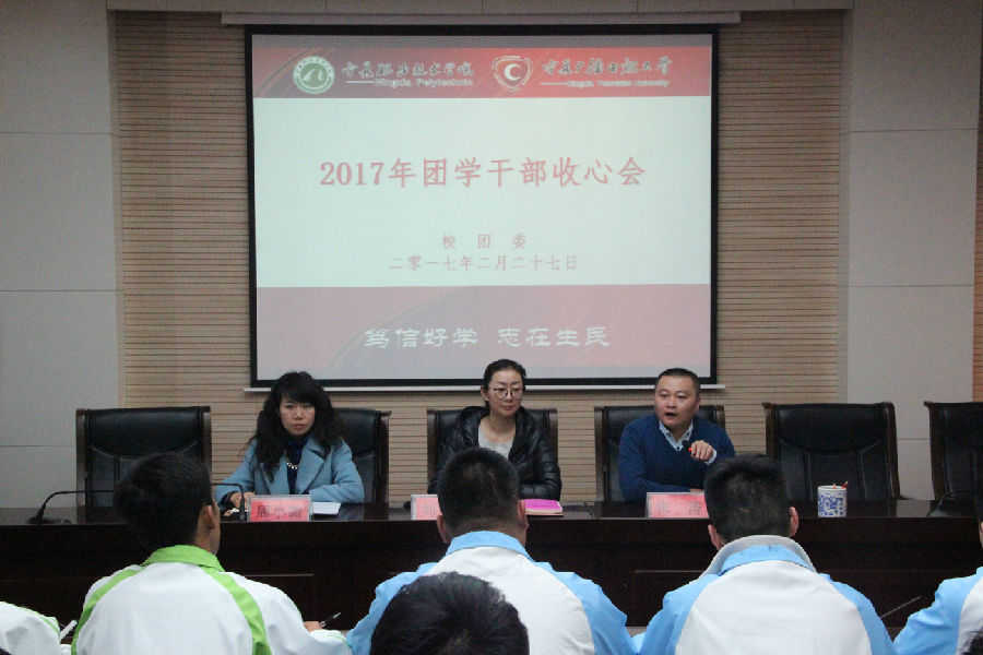 收心会1.jpg